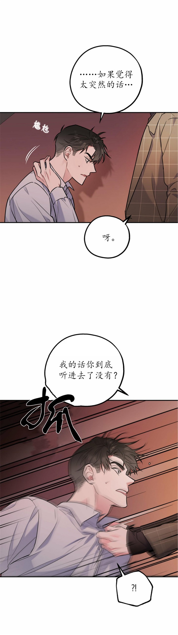 第67话22