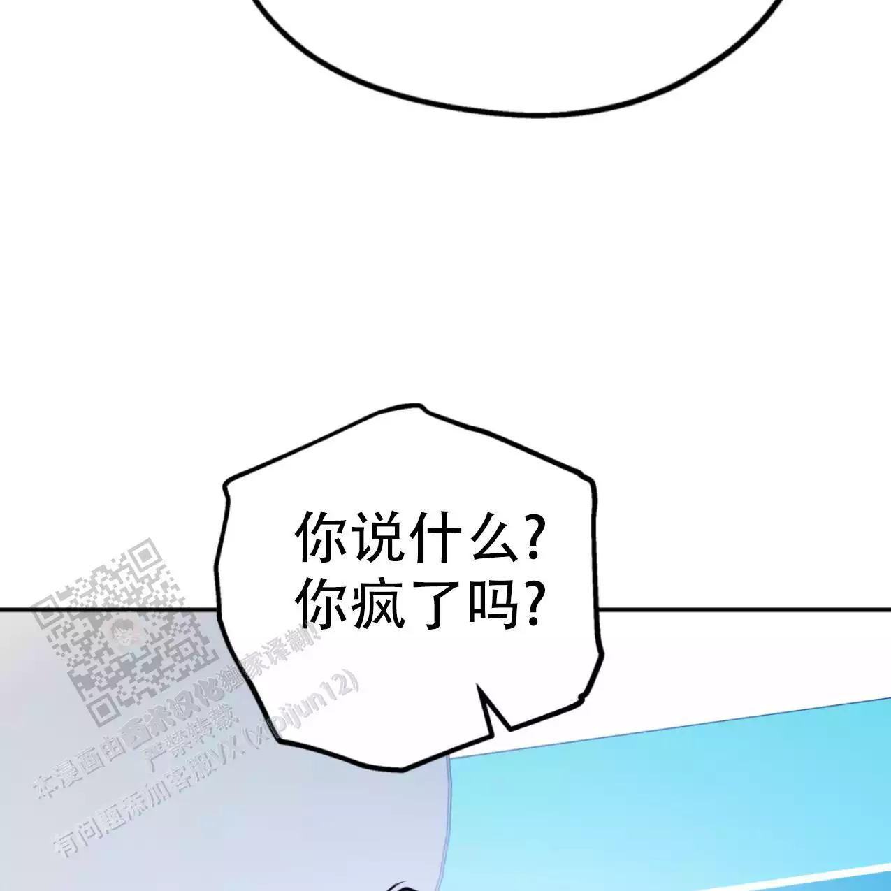 第106话43