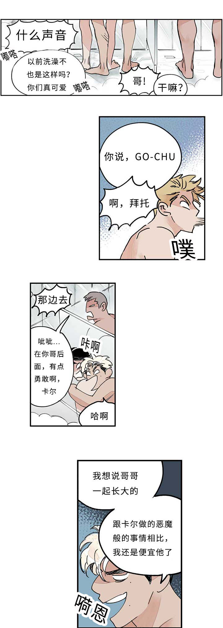 第14话2