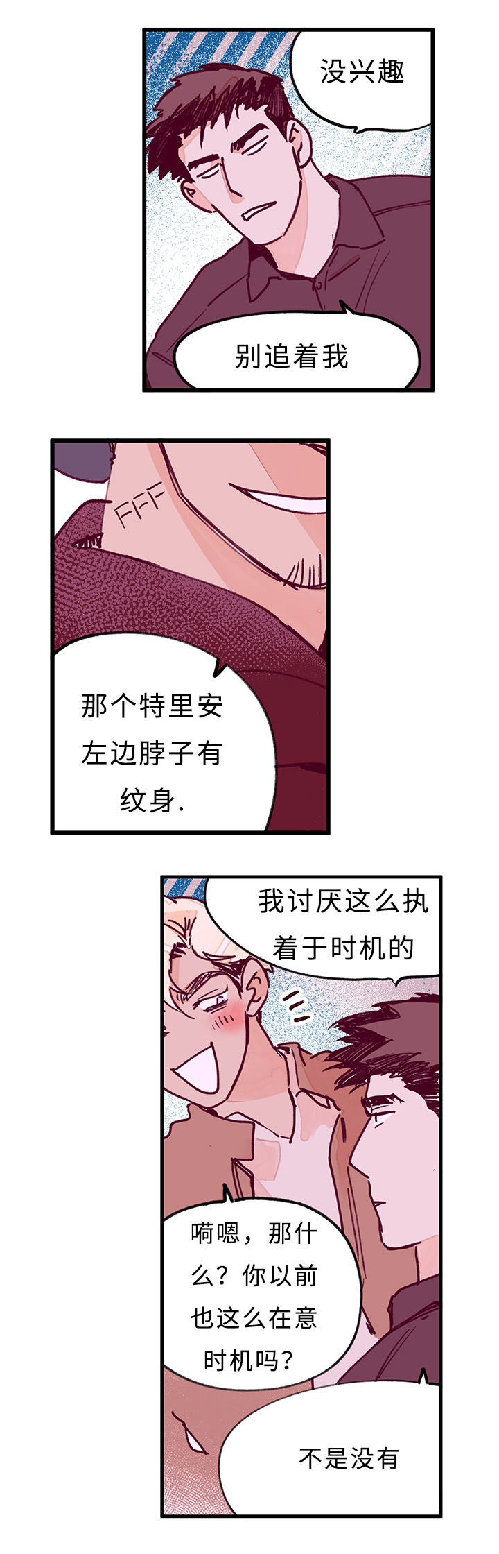 第29话7