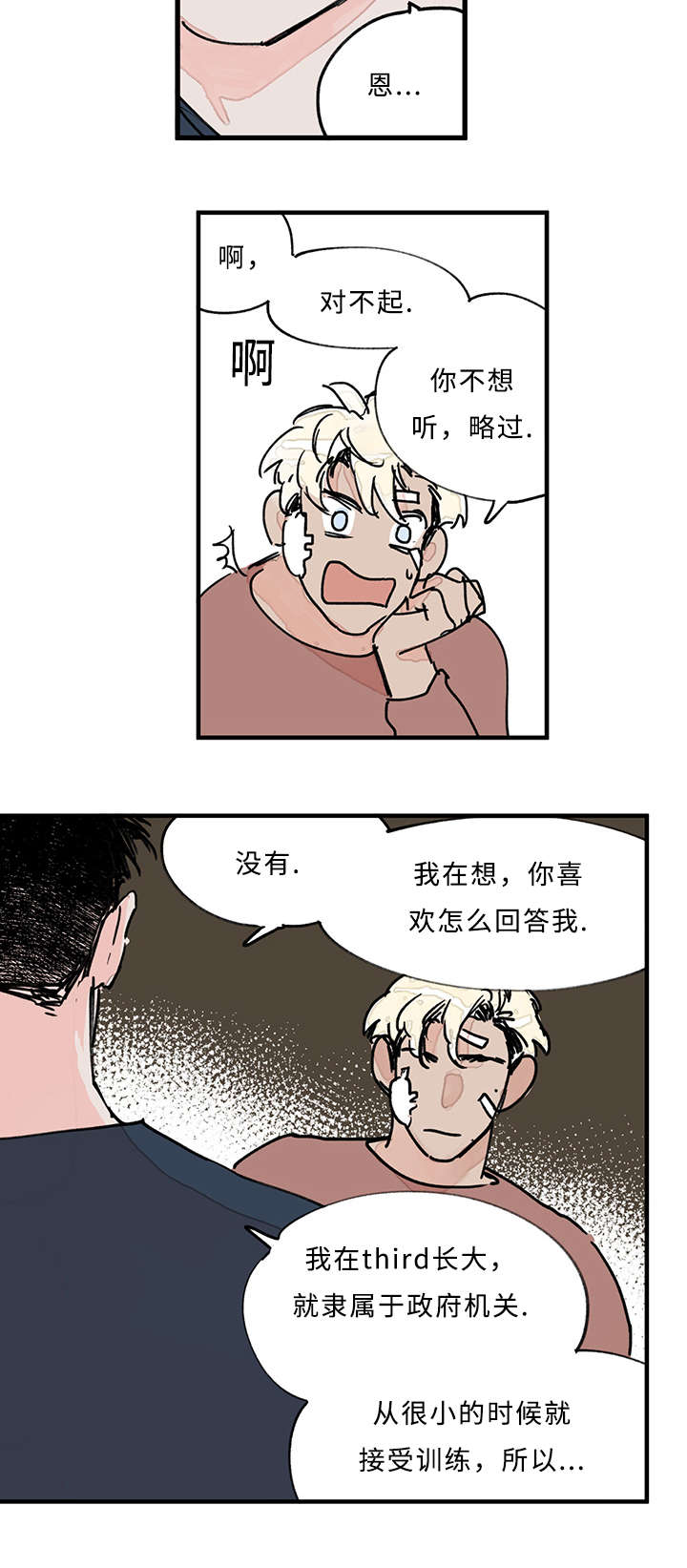 第34话11