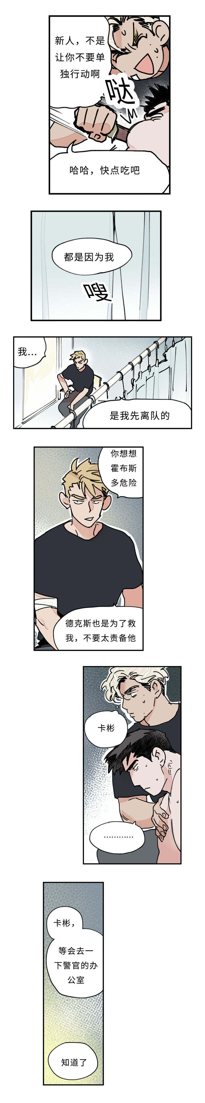 第25话7