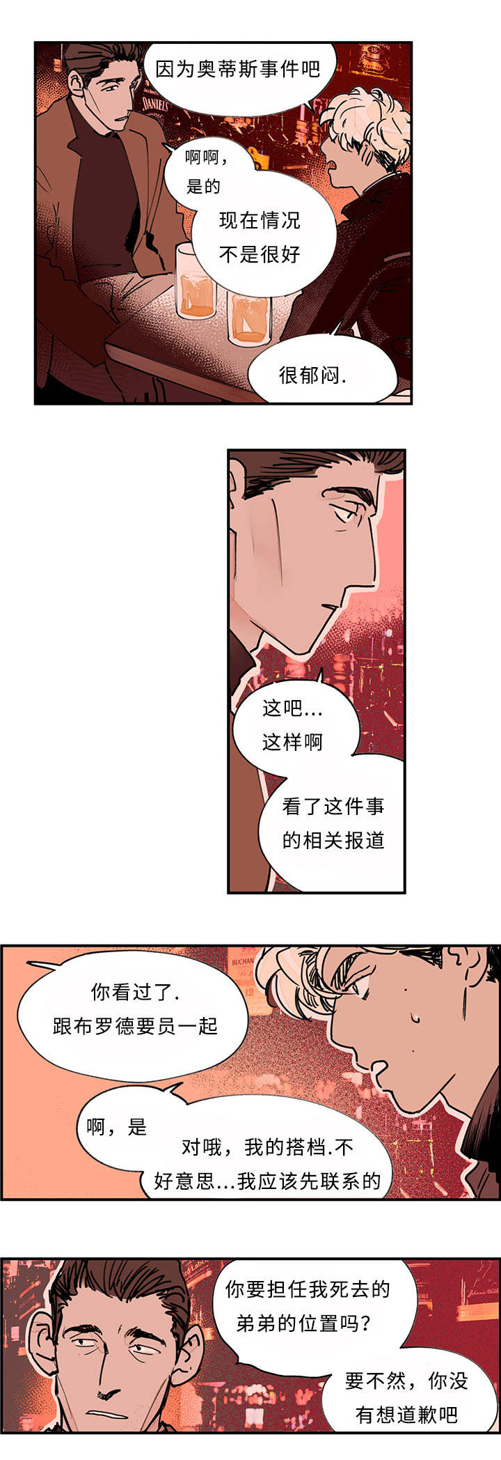 第19话9