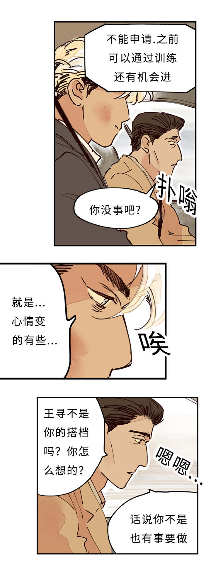 第8话7
