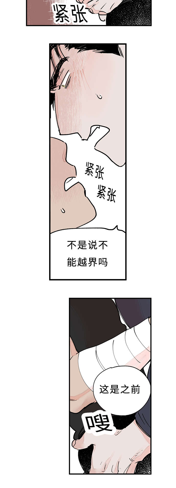 第36话10