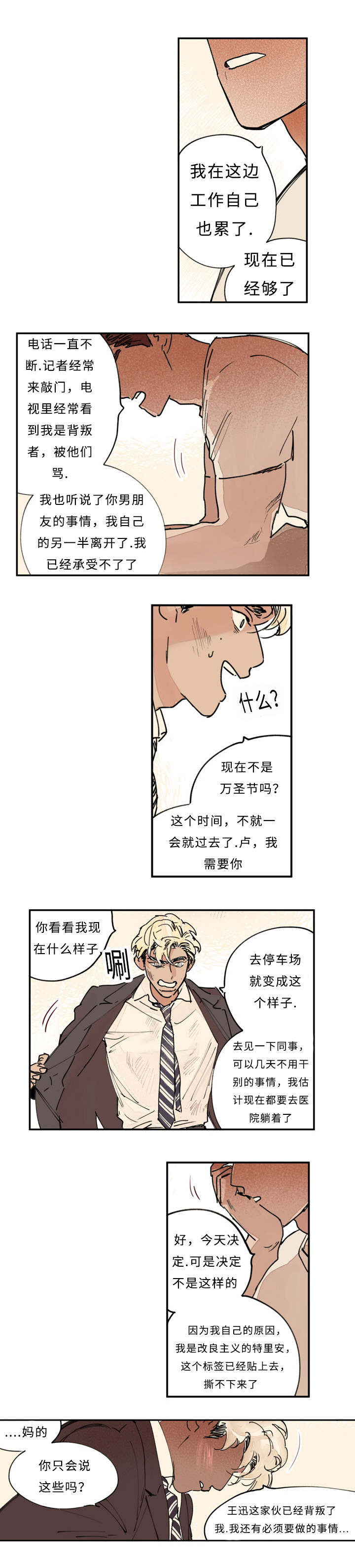 第15话11