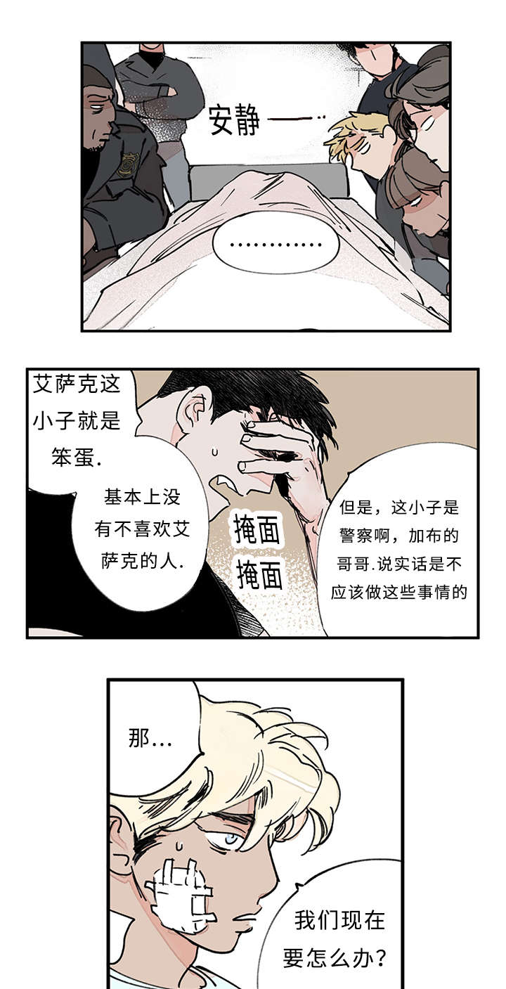 第33话9