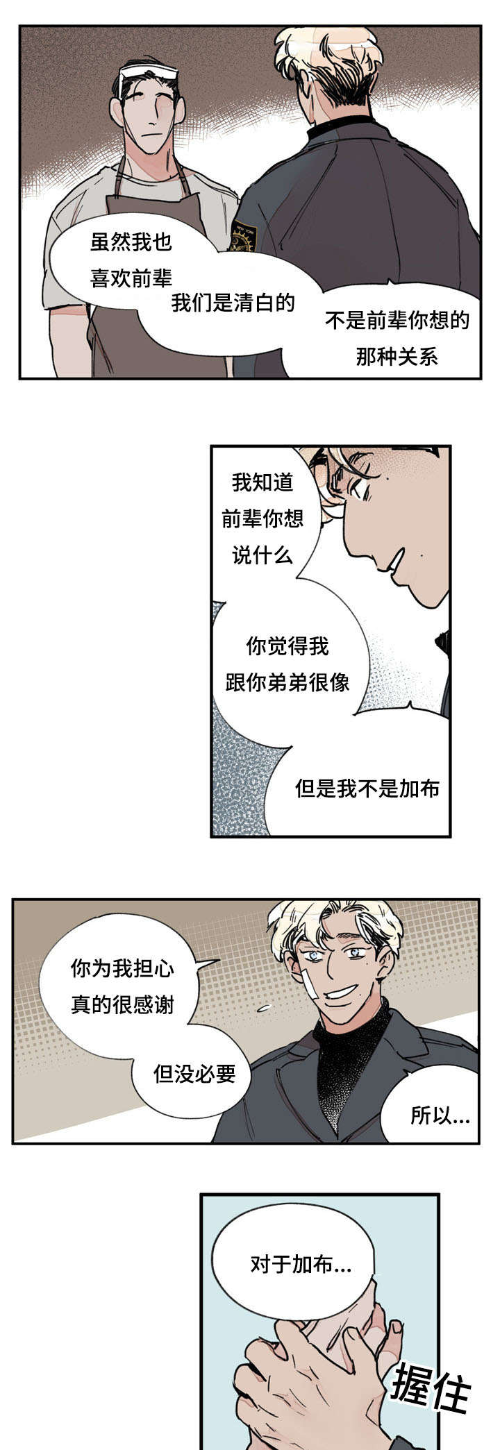 第40话12