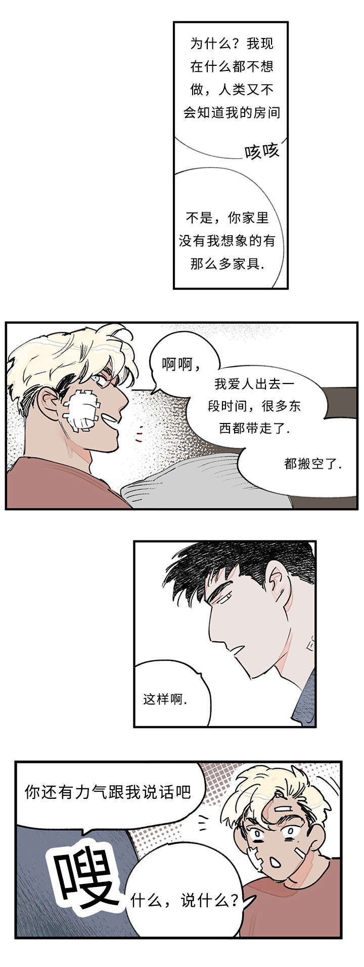 第33话15