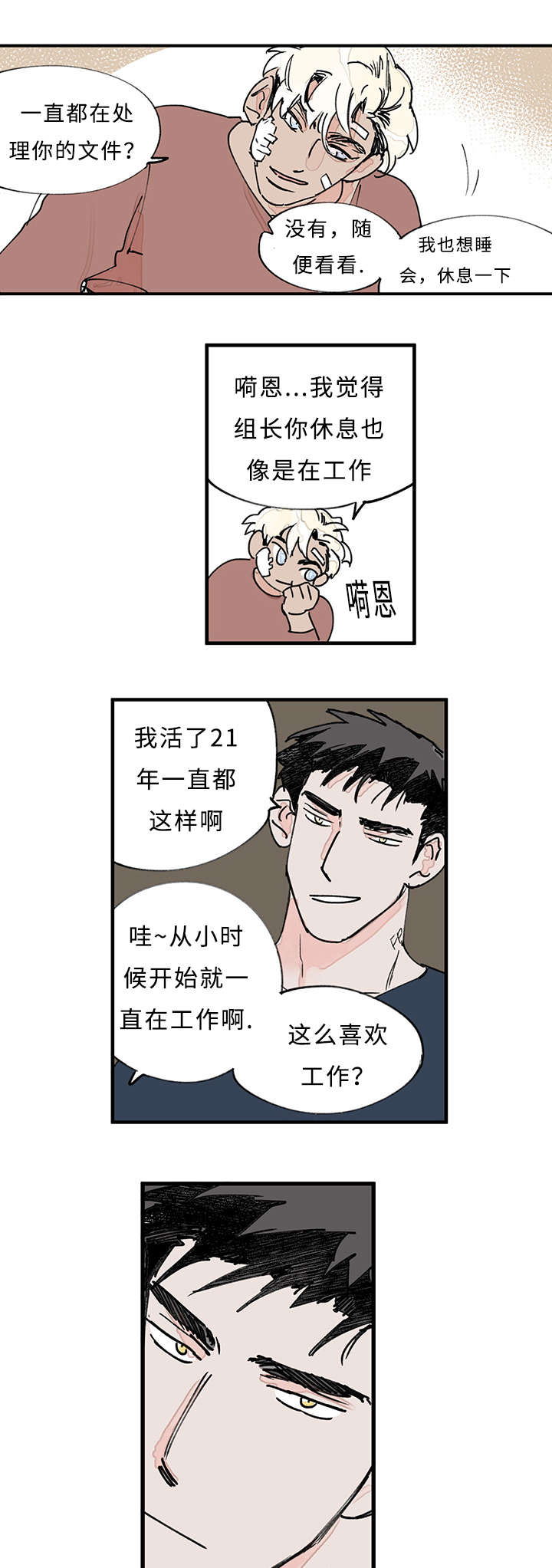 第34话10