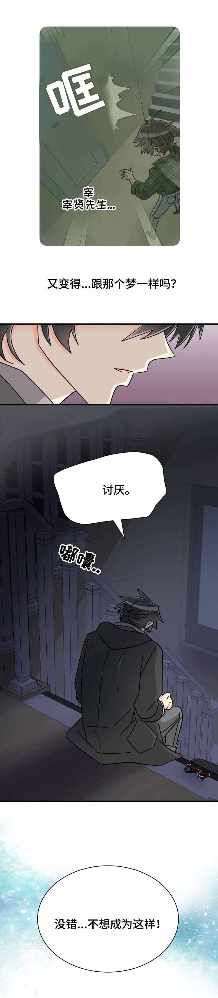 第43话2
