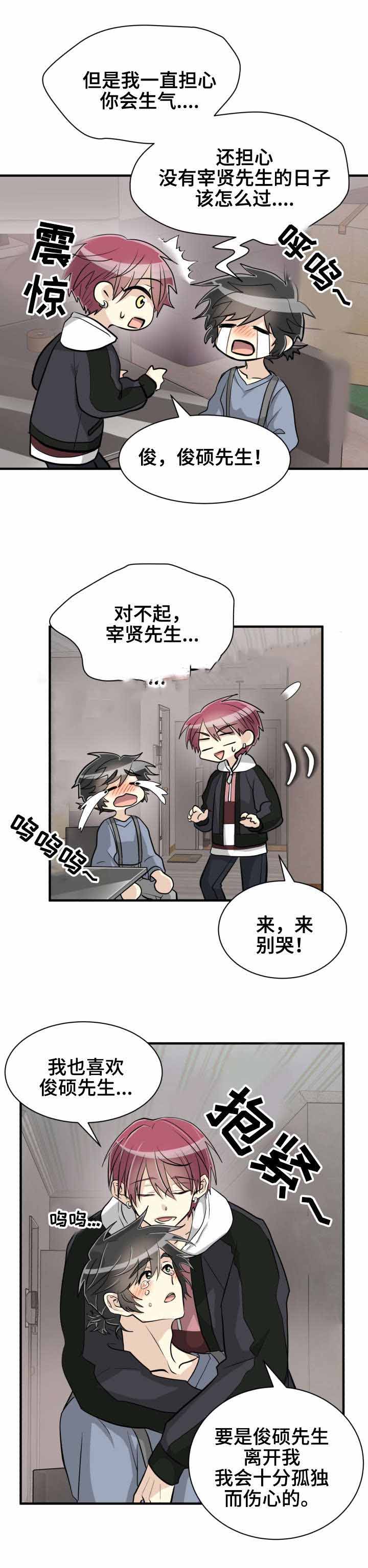 第47话8