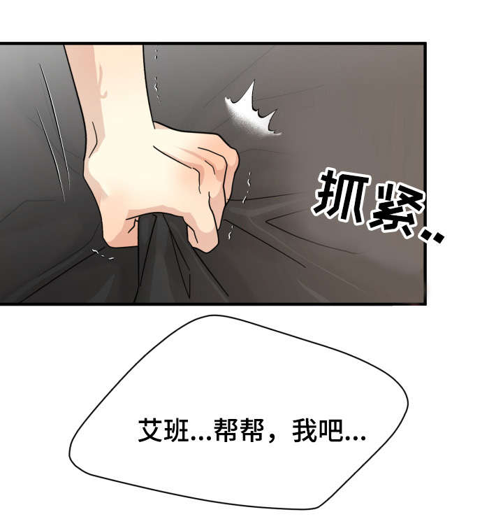第33话8