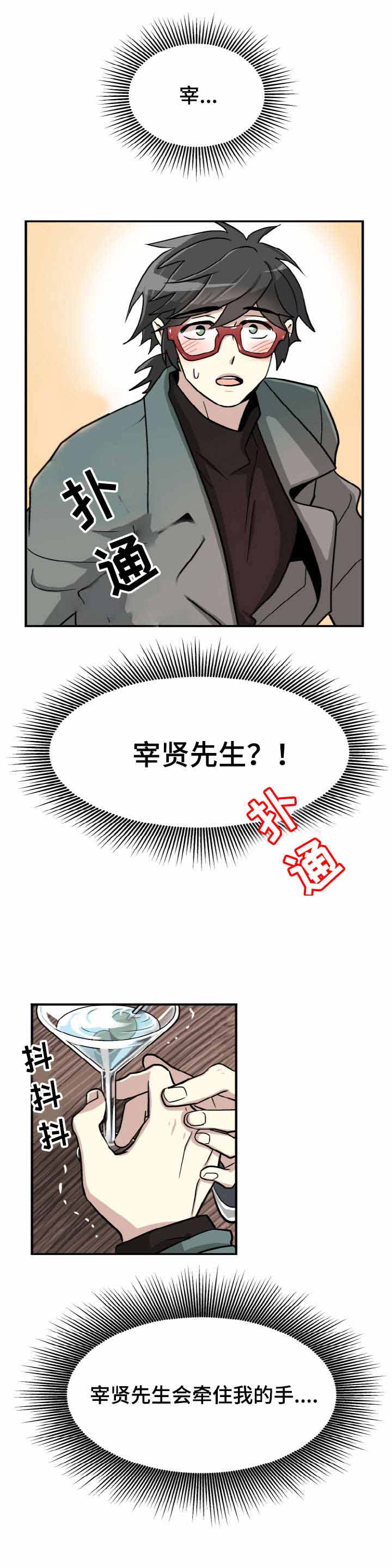 第3话2