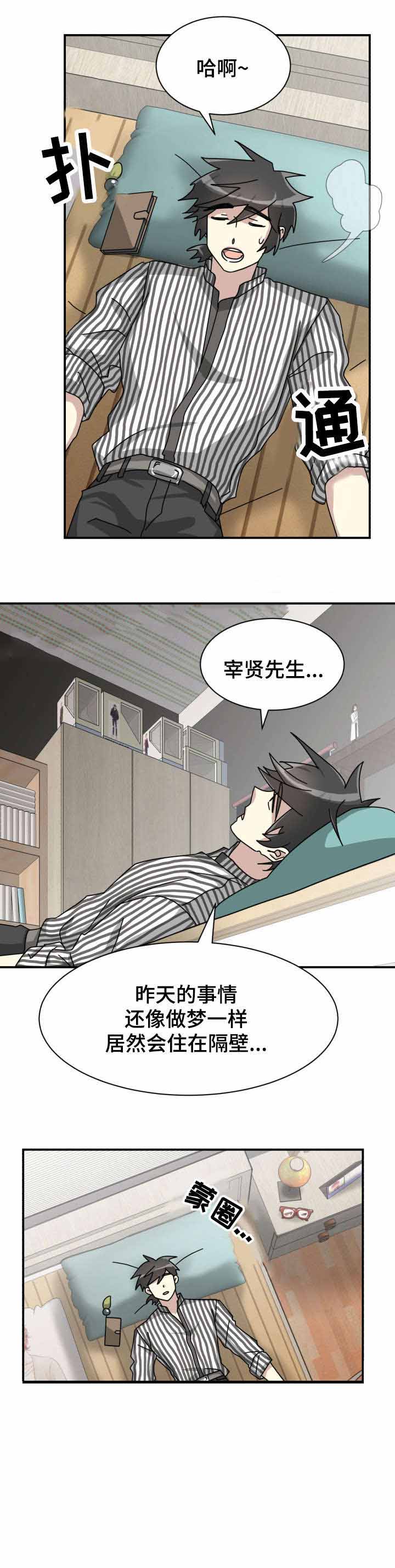 第10话6
