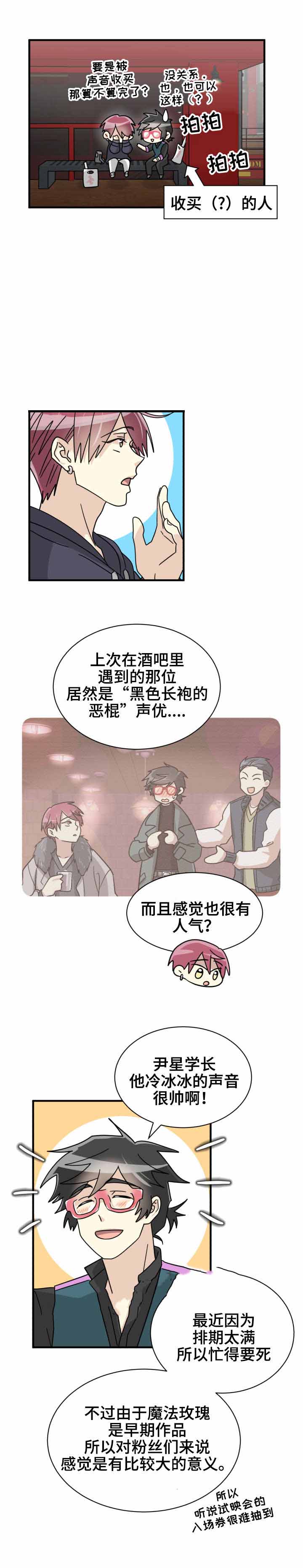 第31话4