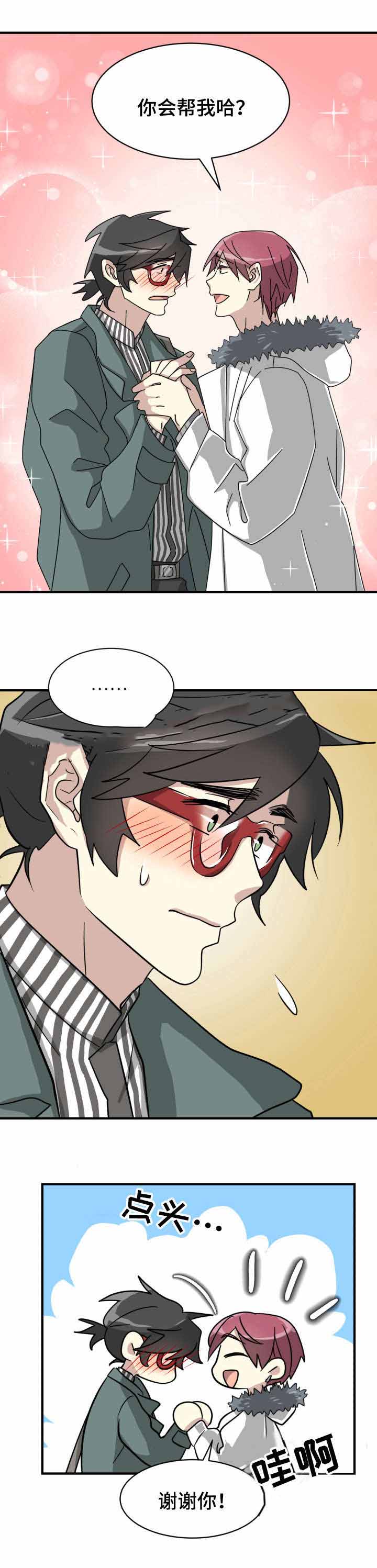 第8话2
