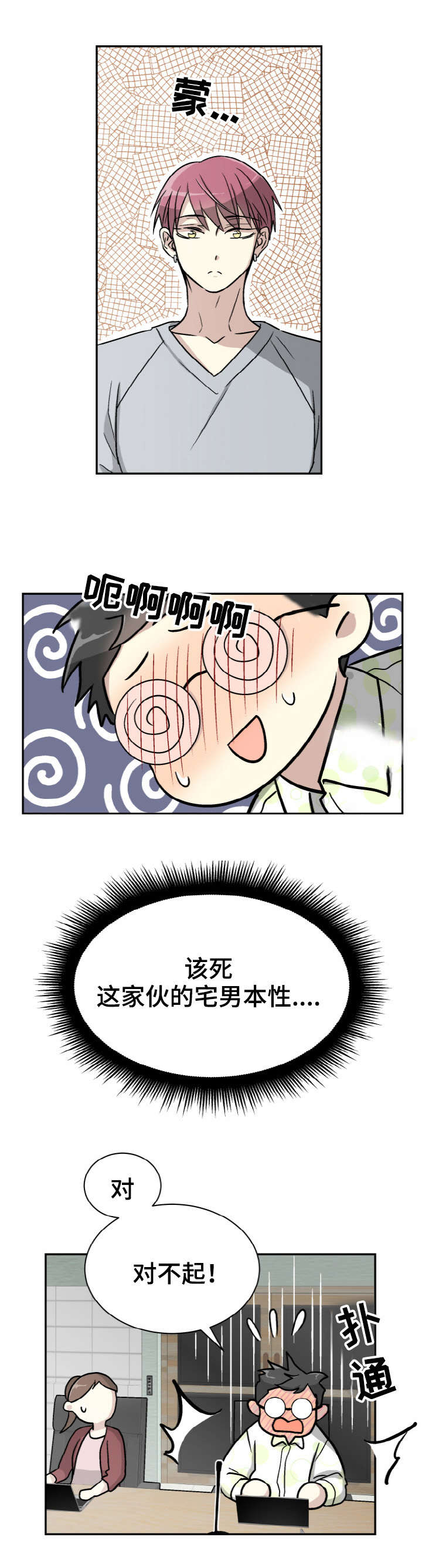 第1话13