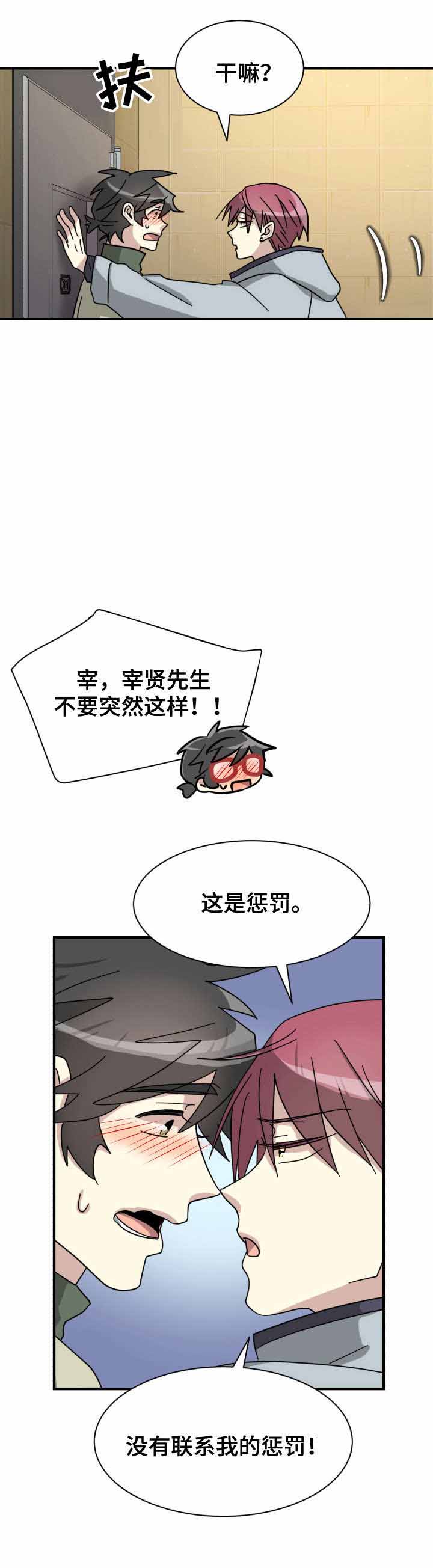 第16话12