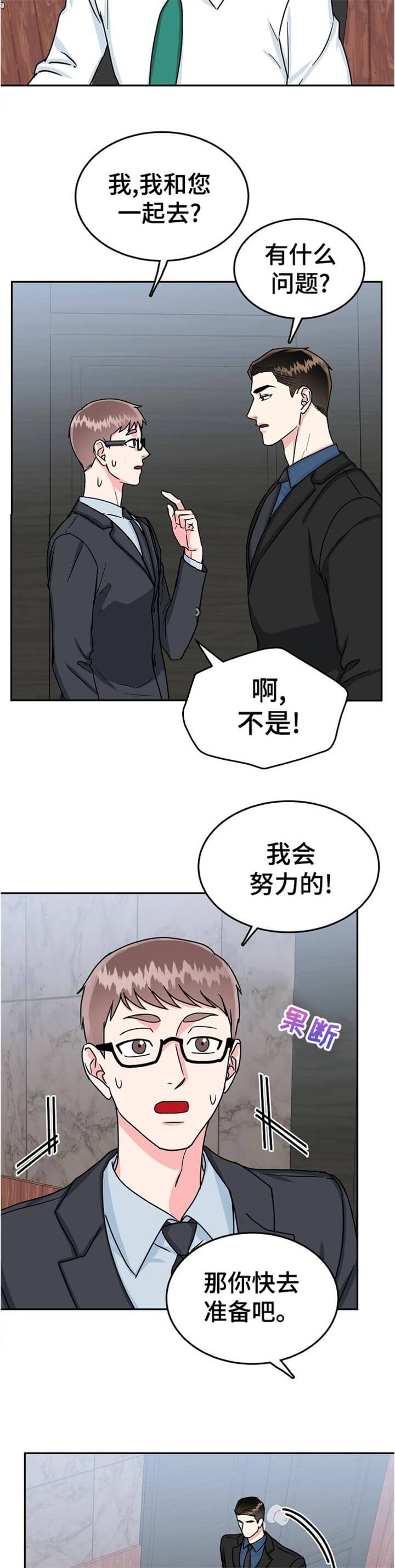 第96话8