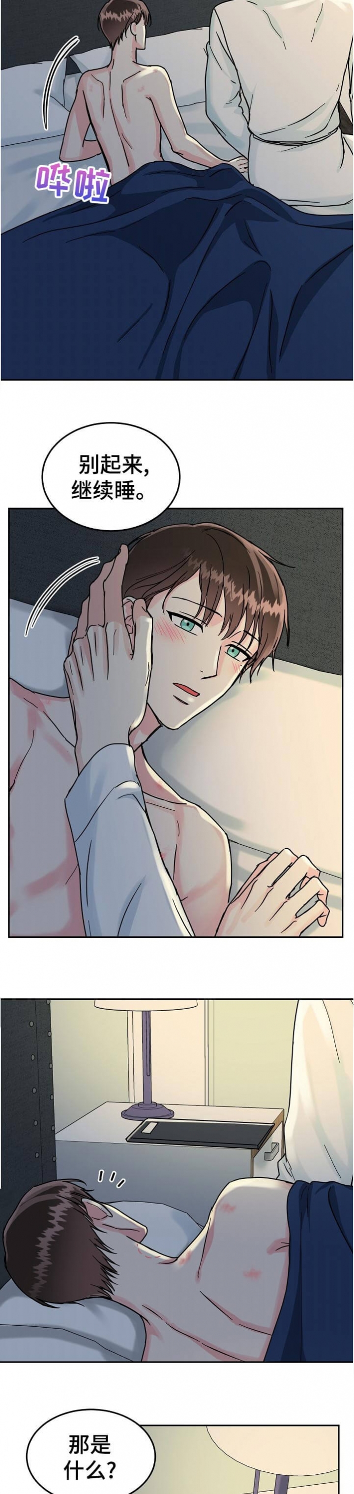 第91话10