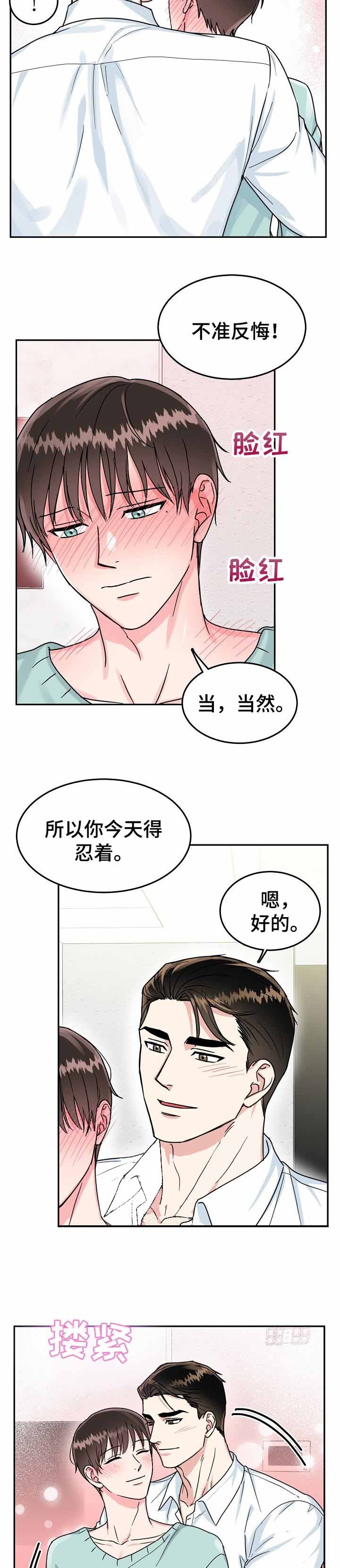 第78话7