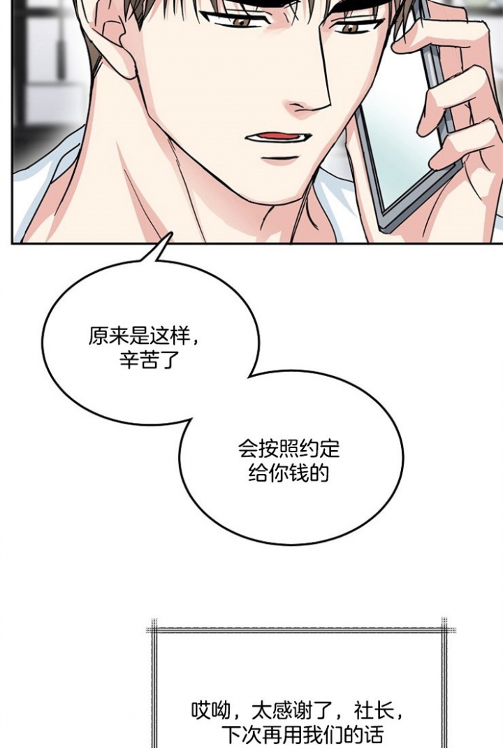 第68话17