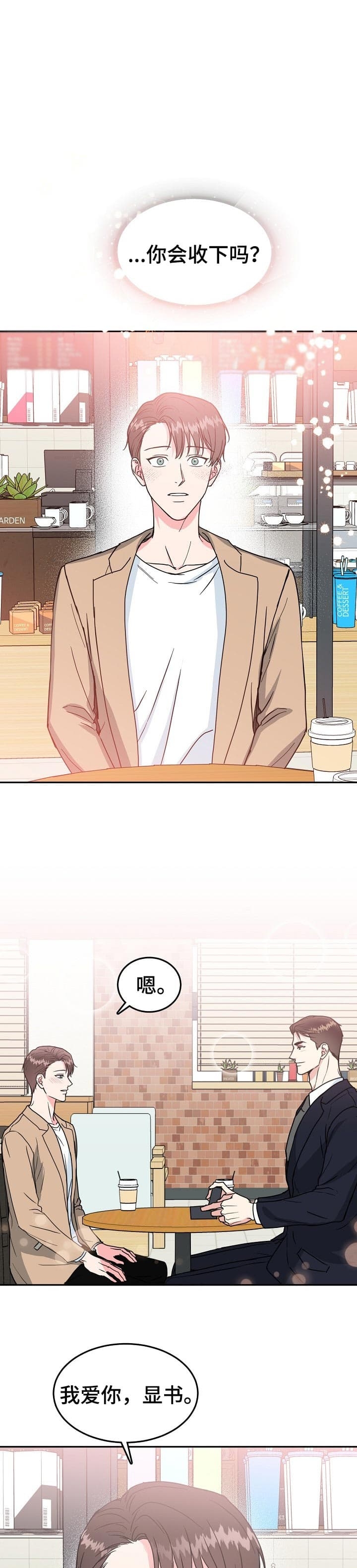 第108话4