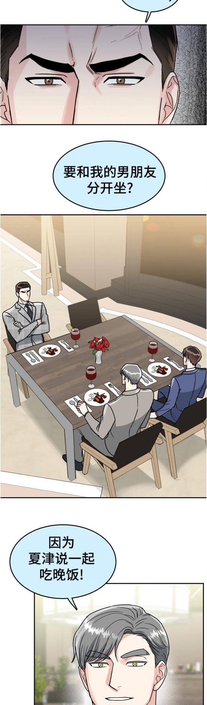 第88话3