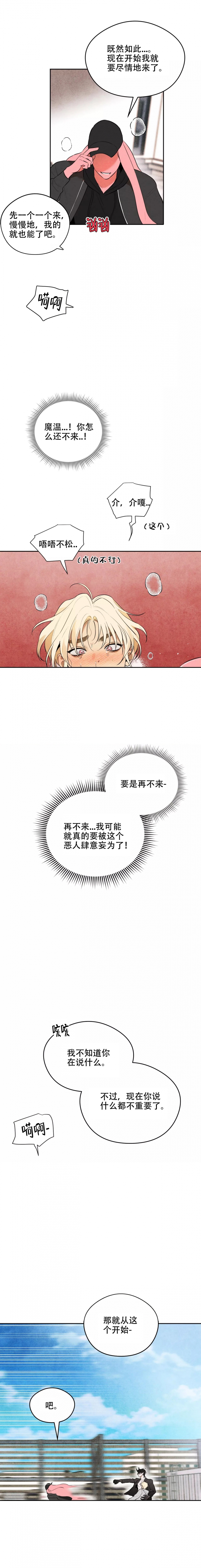 第3话6