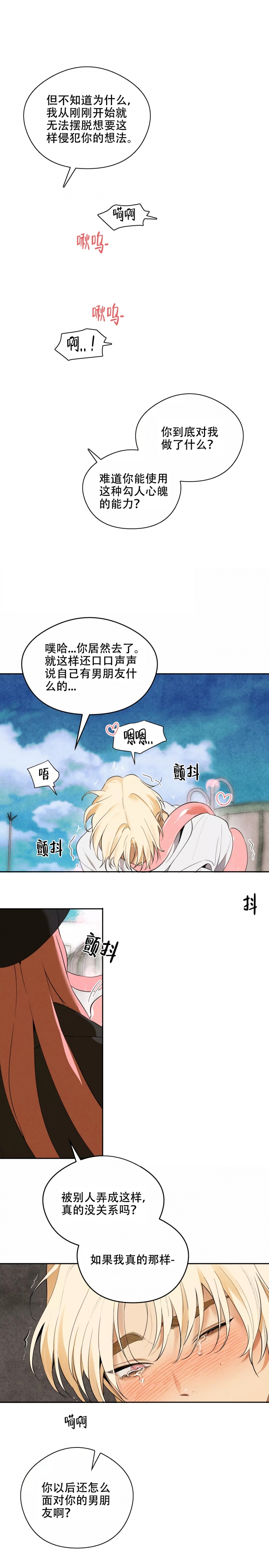 第3话5
