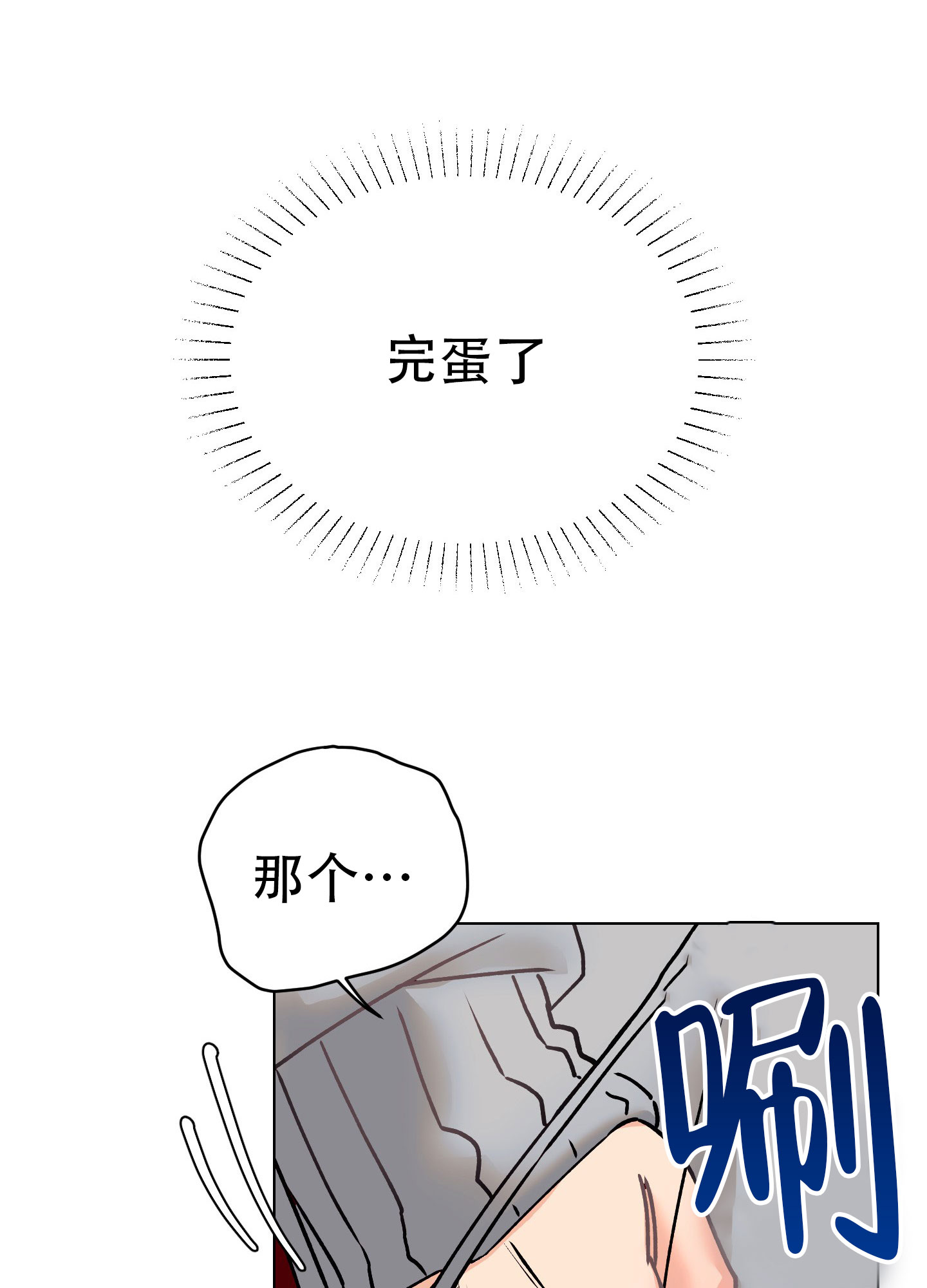 第2话23