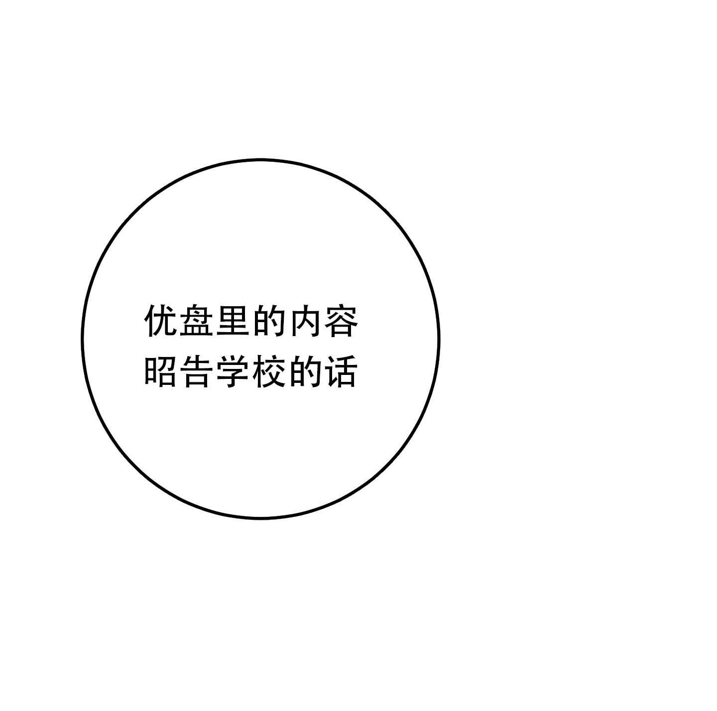 第3话17