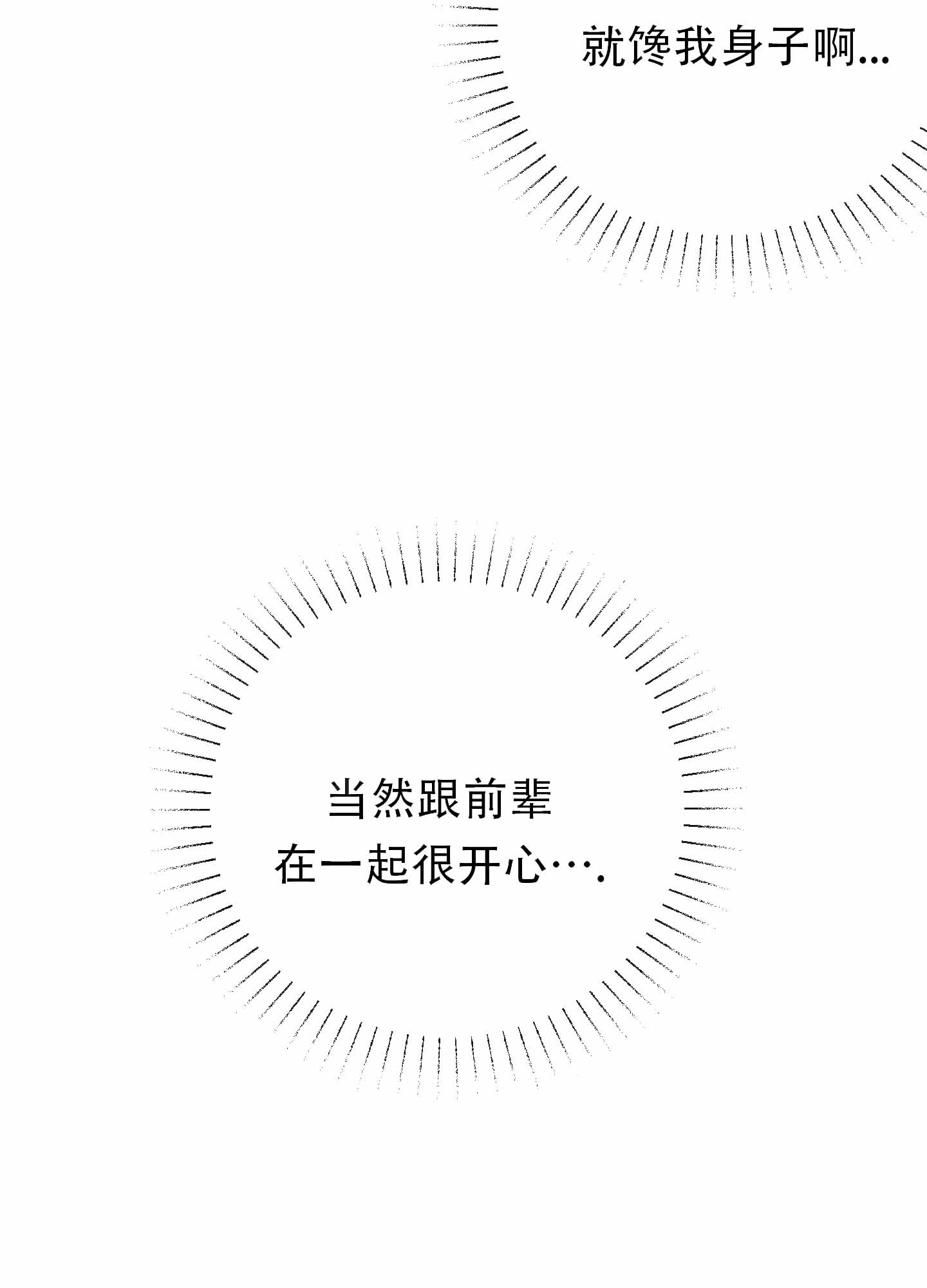 第5话3