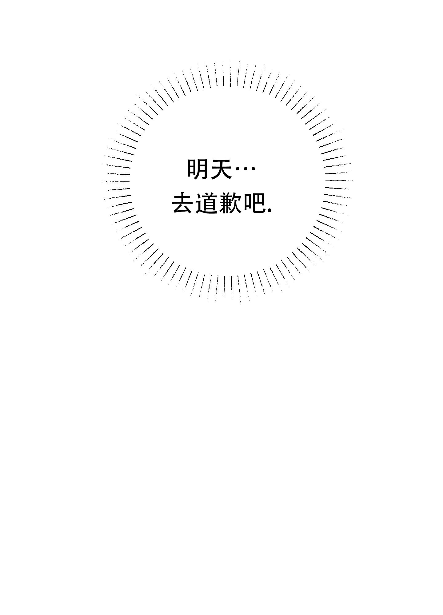 第5话11