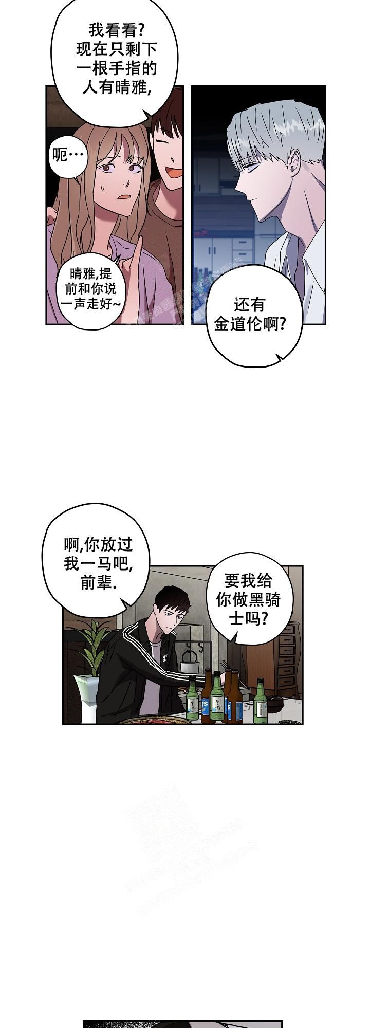 第8话11