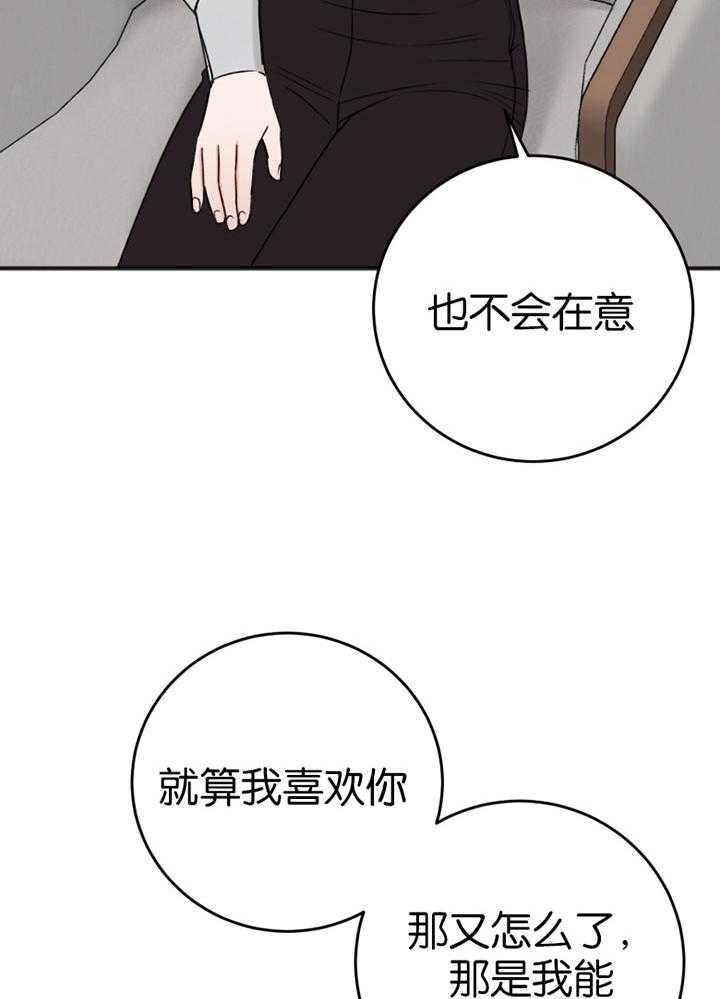 第89话6