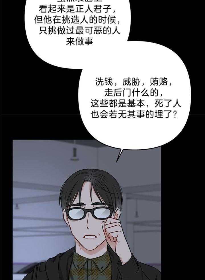 第112话26
