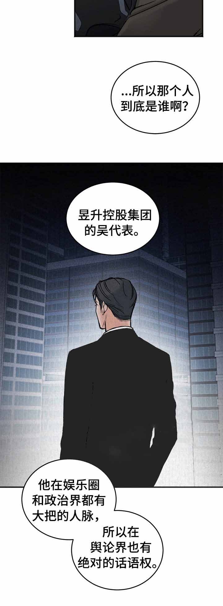 第5话8
