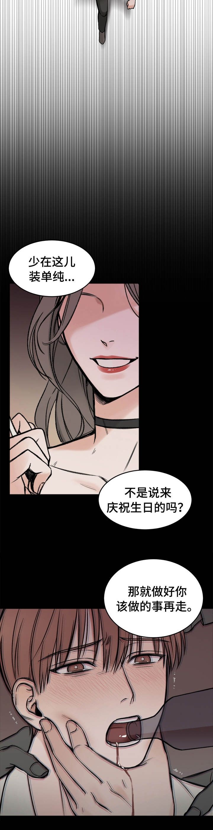 第4话3