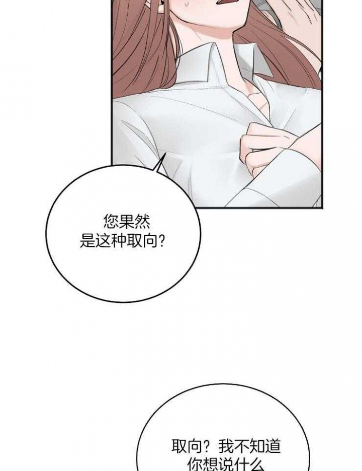 第45话8