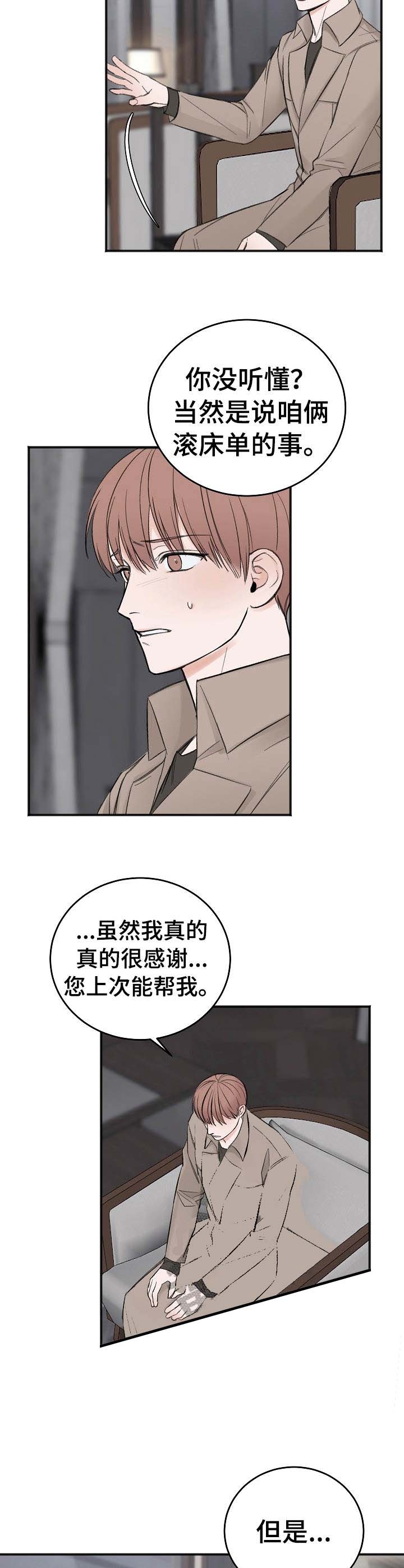 第25话7