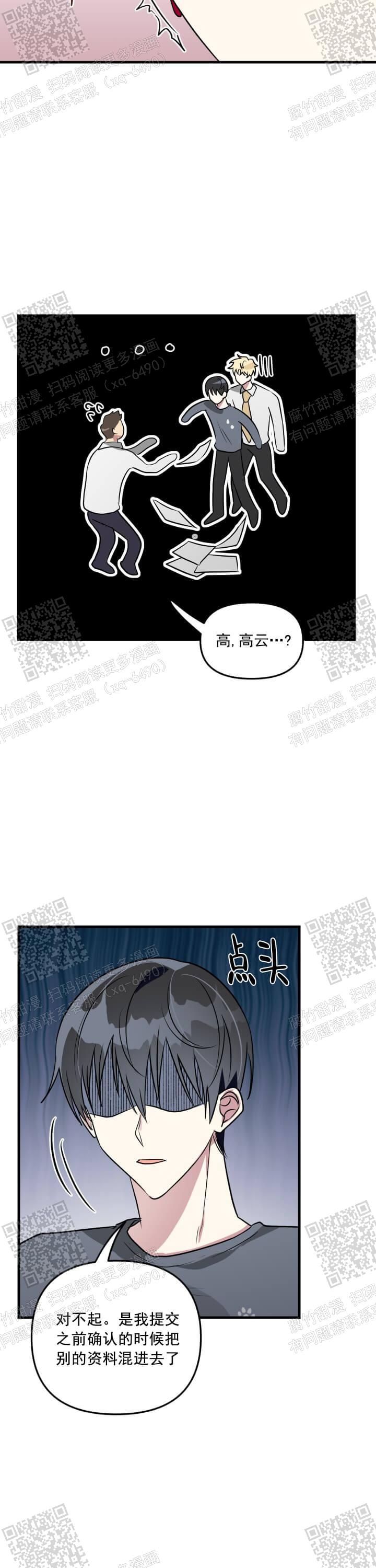 第52话8