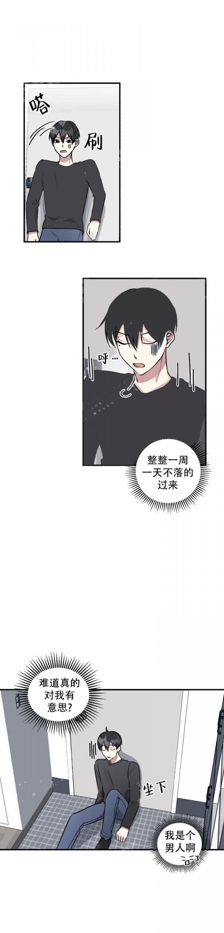 第8话5