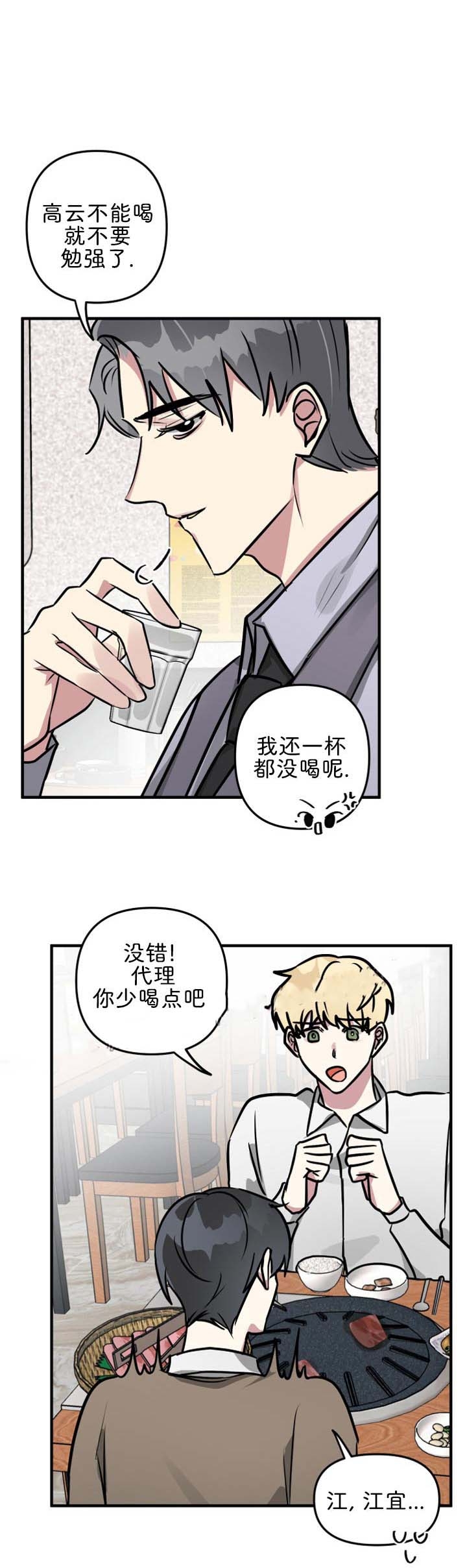 第33话9