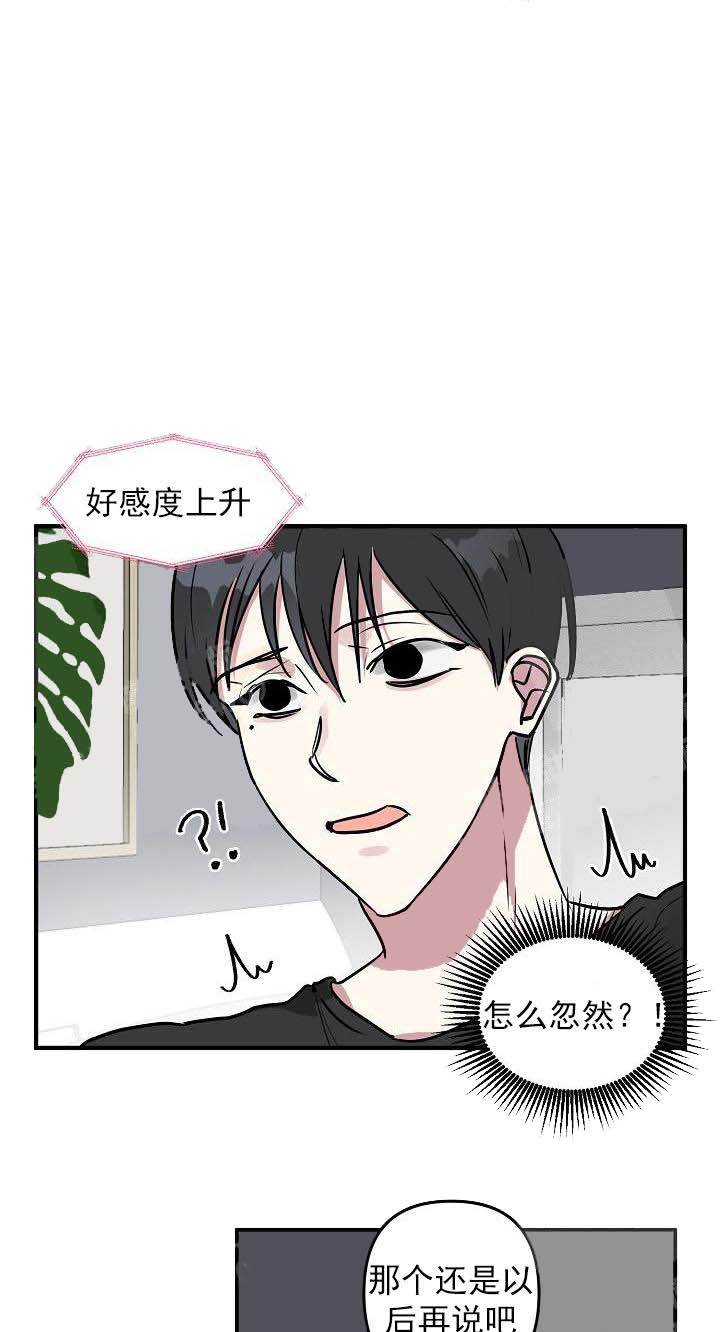 第26话5