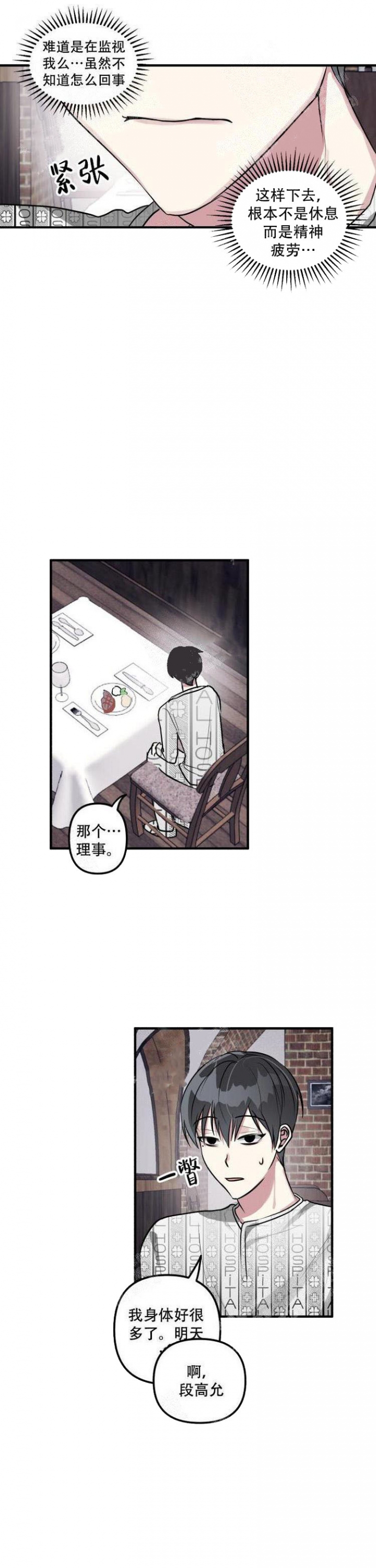 第7话8