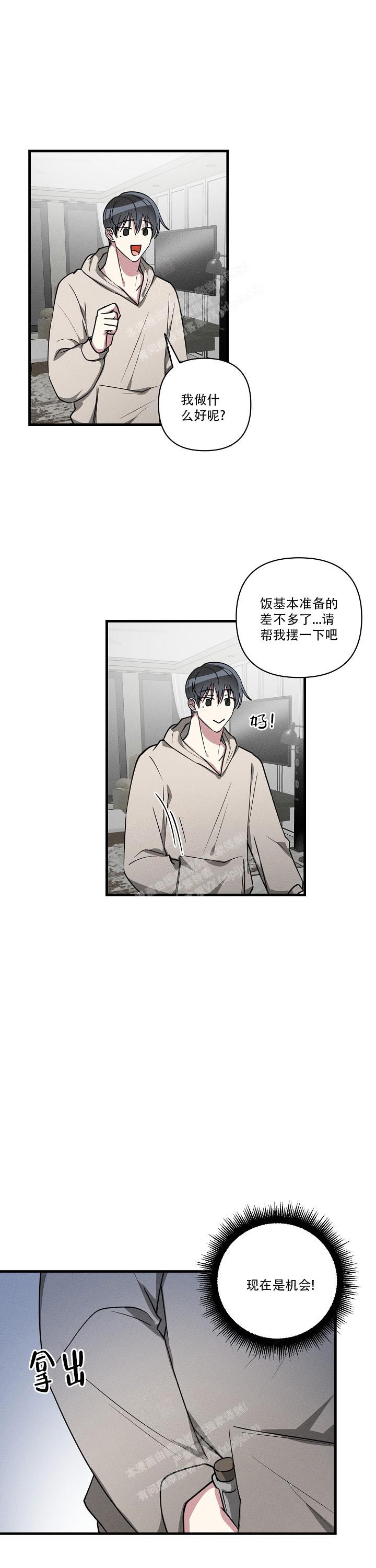 第118话7