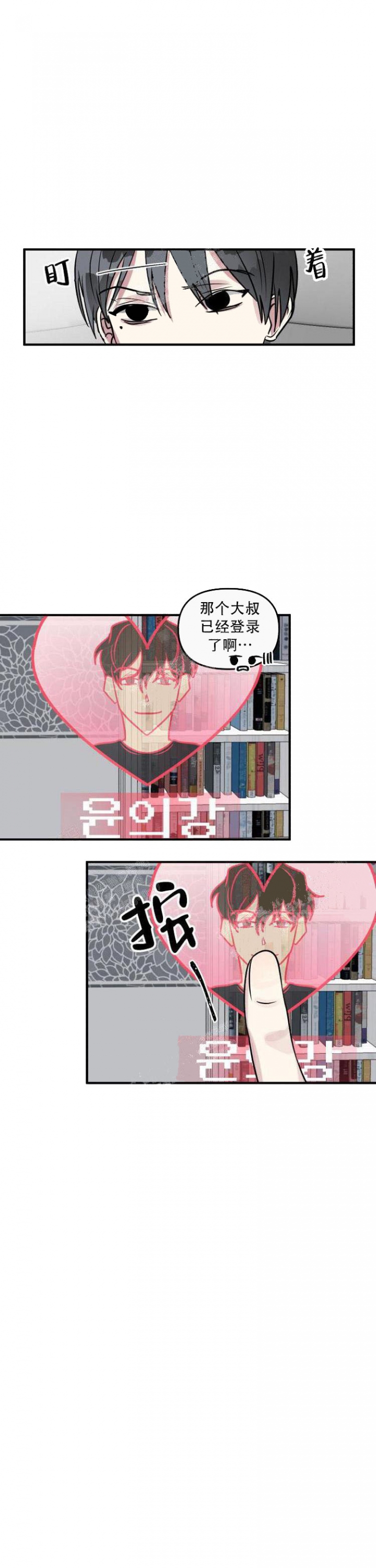 第14话2