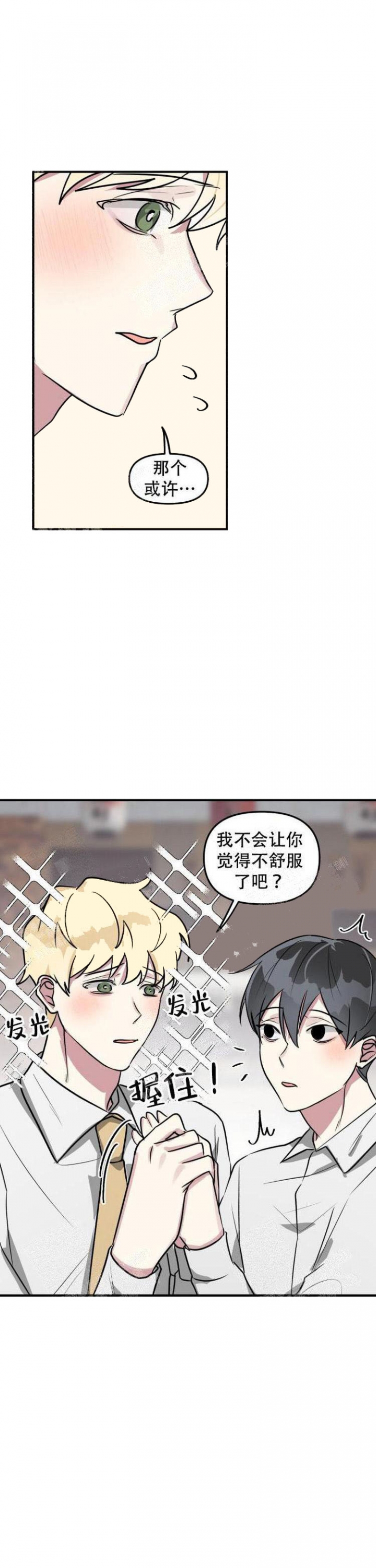 第19话7